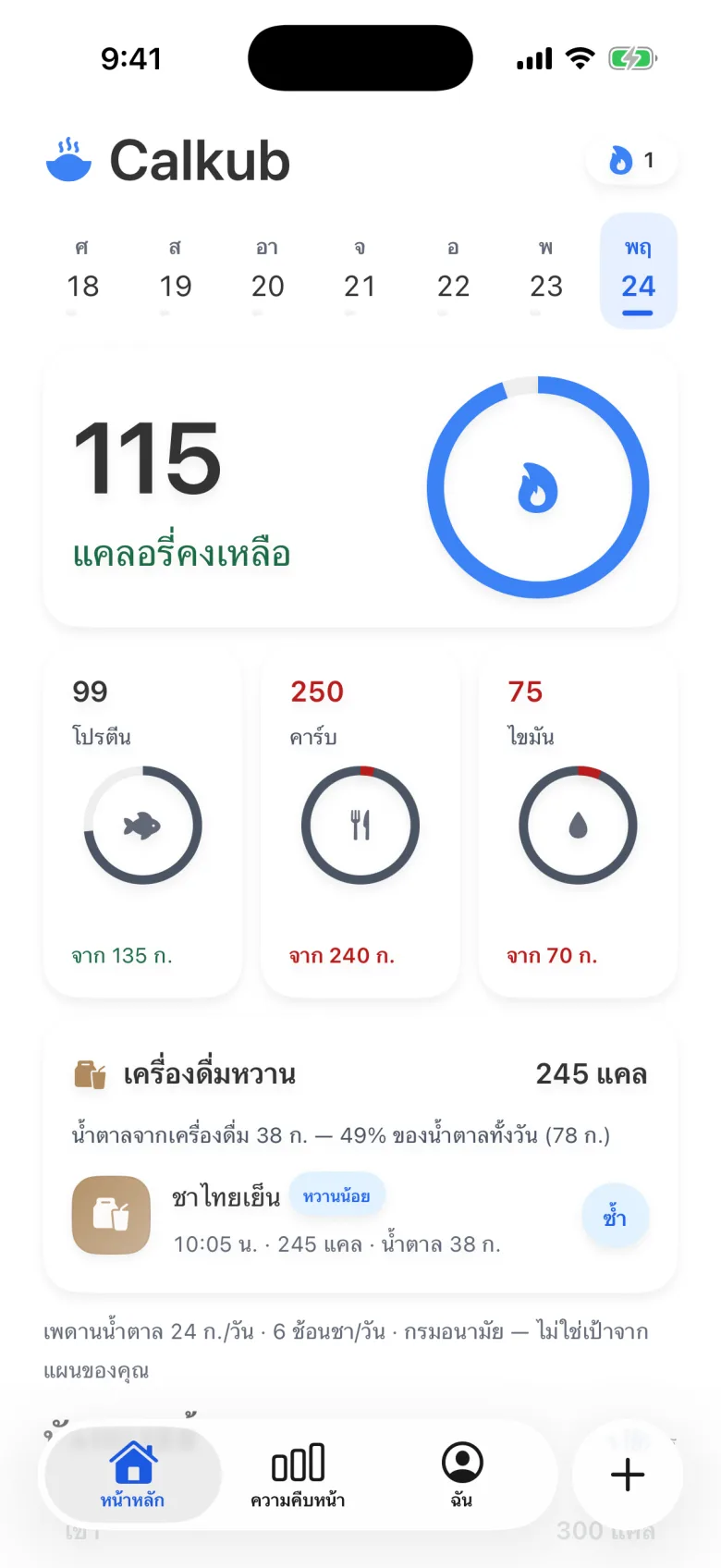 หน้าหลัก · ภาษาไทย